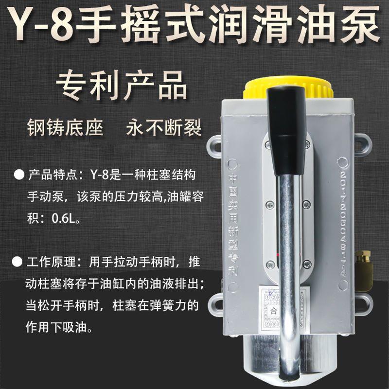 Y-润右手Y注油泵机床左手