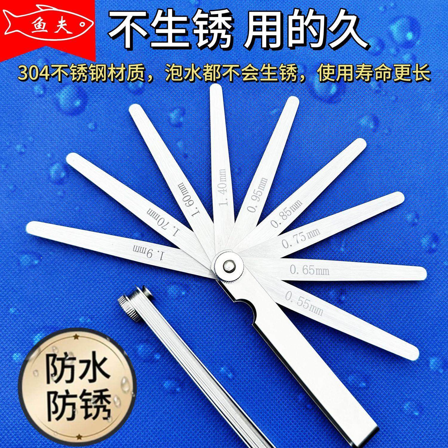 支持定制304不锈钢塞尺高