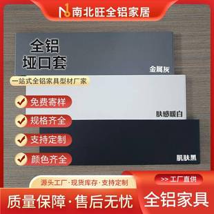 窄铝边合金垭口32极简门套包线条极免打底全铝包窗套入户门套定制