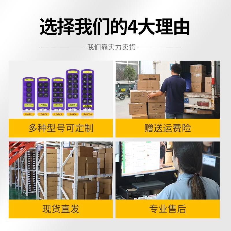 4路/2路定制遥控开关 无线遥控器 配电J箱点动/自锁/互锁工业控制