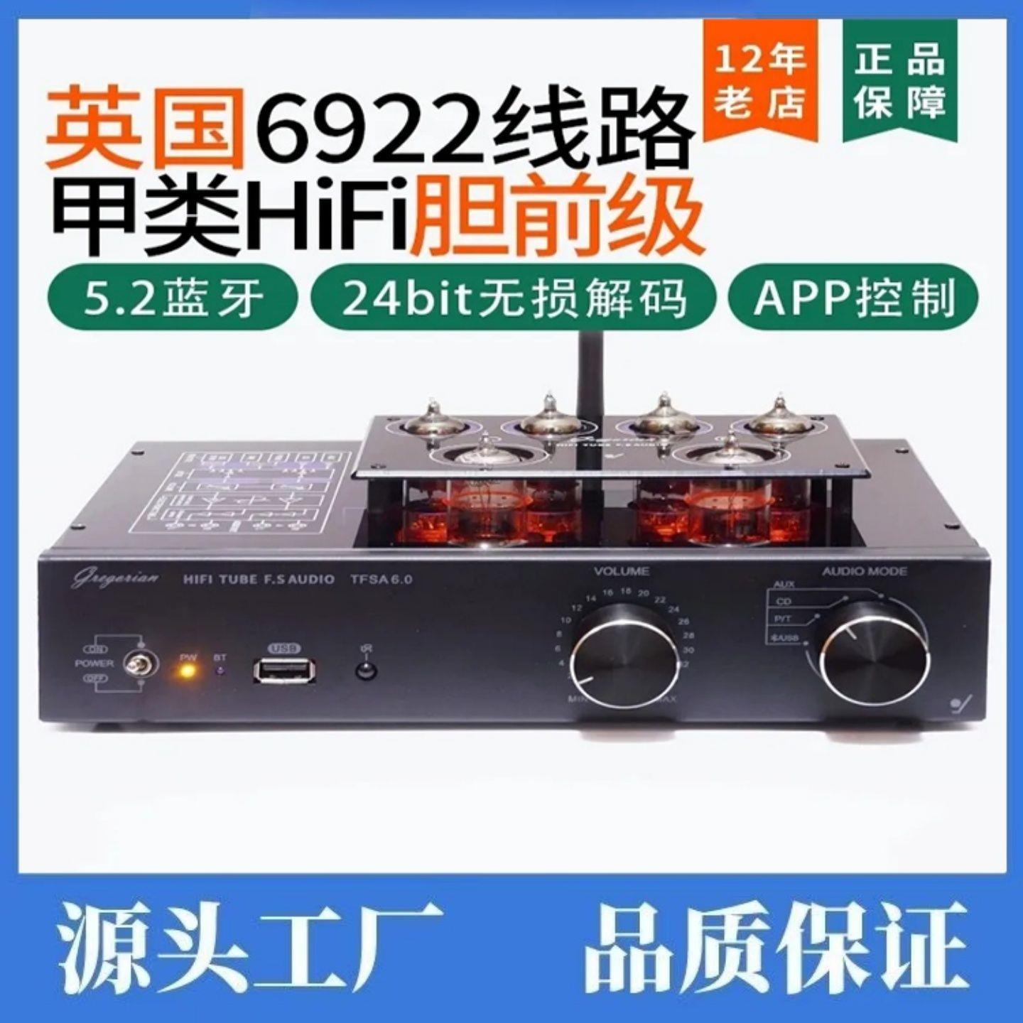 经典英国6922电路蓝牙发