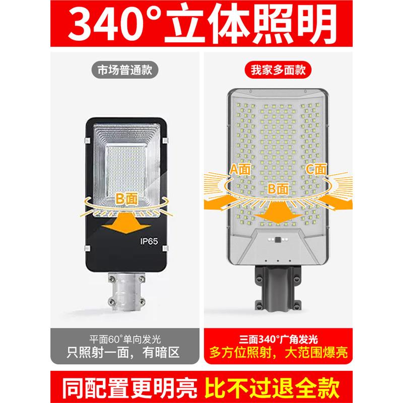 太阳能外灯家用庭院le新型XBE灯防水2024新款大功率农户村照d明路