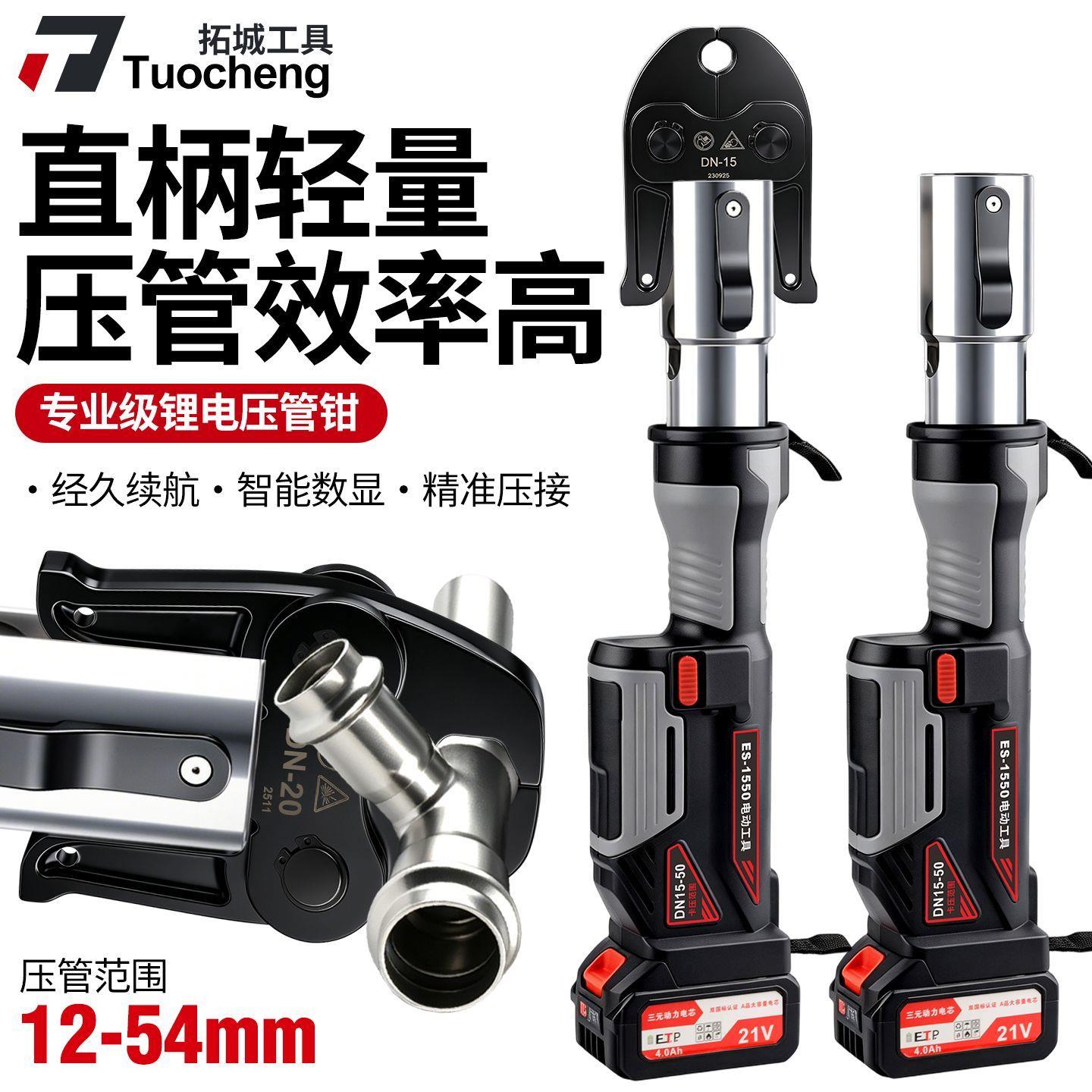 电动液压不锈钢水管卡压