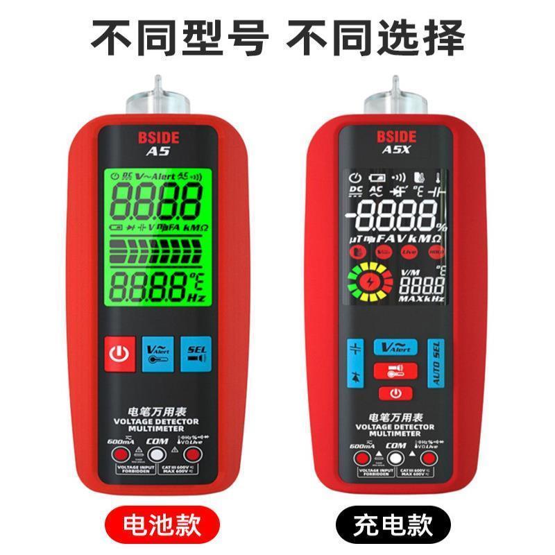 智能电笔万用表数字高精