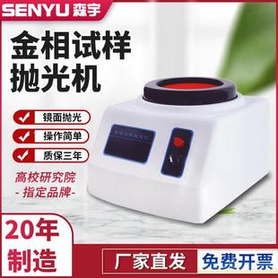 2B预磨机全自磨动抛样 2B双盘金相磨抛试机高速研机无级变速MP