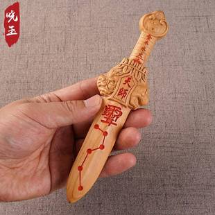 桃木雕刻天师木星剑桃木剑桃木剑金水火土七兽头七星连珠宝剑