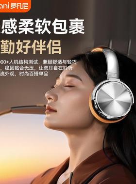 Rofan罗凡尼头戴式机耳出198降噪i柔软行搭档潮流单品