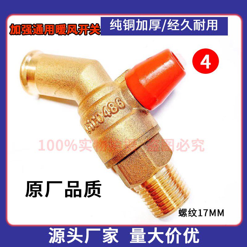 龙工临工厦工山工徐工柳工暖风开关3050装载机铲车配件暖风机开关