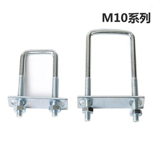 M10M12M14M16全套碳钢镀锌方形直角U型卡扣螺栓方型抱箍骑马卡扣
