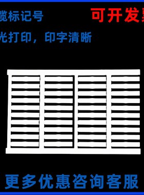 4mm鱼骨架TM1-20/15/18/25/30插入式标记号KS4/12透明套管标识片