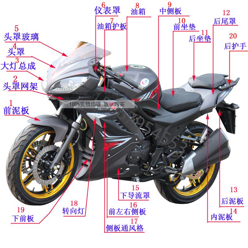 公路赛摩托配件金捷车壳天禧全套外壳地平线R2跑车烤漆件大灯零件