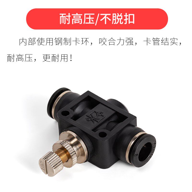 黑色气动气管快速接头节流阀管道调节快插调速LSA-04 6mm8厘10 12