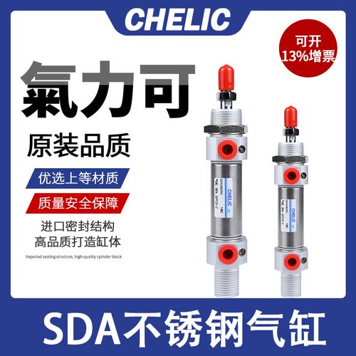CHELIC气立可不锈钢32迷你气缸SDA16*20*25*40*50*75*100*125*150