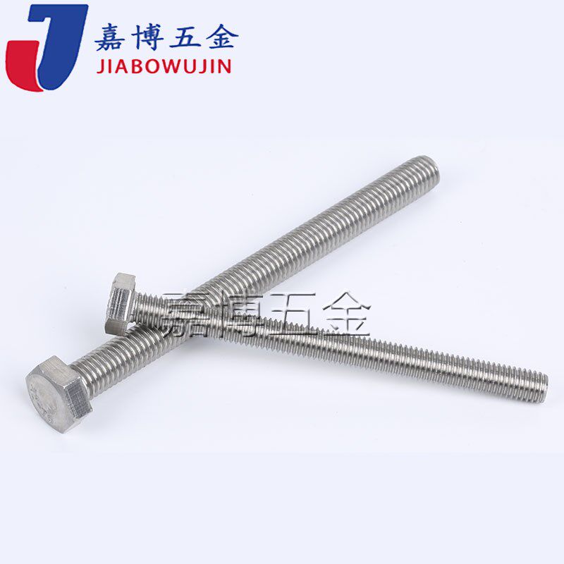 M6M8M10外六角螺丝304不锈钢外六角螺栓M12*16-20-25-30-40-200mm