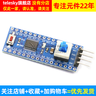 STC15W408AS核心板最小系统板 51 单片机开发板TTSOP20学习板