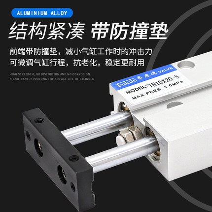 气缸长行程小型加长型大推力TN25双柱双轴TN32扁双出气动双杆汽缸