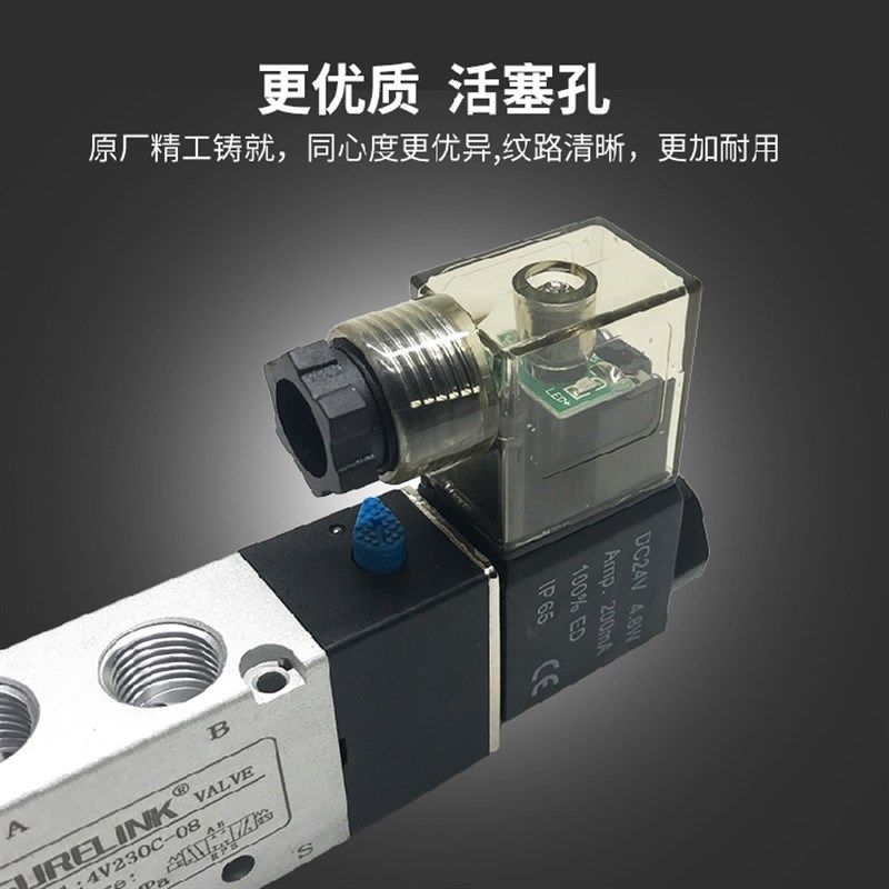 三位五通电磁换气阀4V130C-06/230C-08双线圈4V330C-10/430C-15