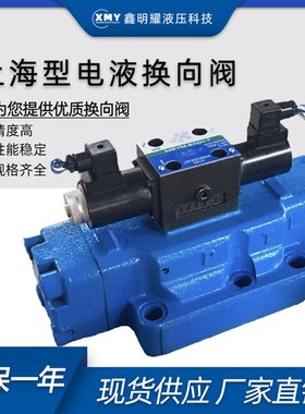电液换向阀 34EYM-B32H-T 34BYO-L32H-T 34EYO 34BYM 34EYY 34BYY