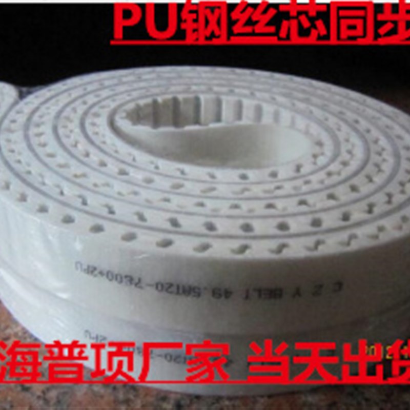 同步带PU聚胺酯钢丝芯S14M/HTD14M-994-1008-1022-1036-1050-1064