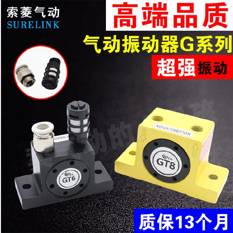 气动振动器涡轮小型KGT8GT10GT13GT16GT20GT25GT30GT48振荡震动器