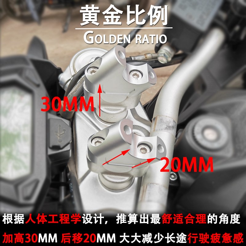 适用无极300 500 525AC/R/DS525X改装手把加高码车把后移座配件