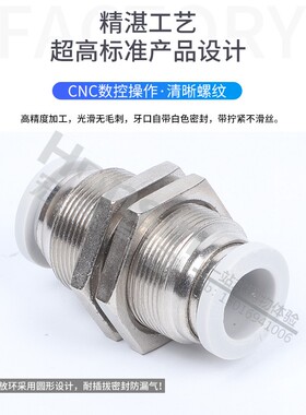 黑帽气管快速接头白帽穿板接头隔板直通PM-8面板PM-4/PM6/10/12