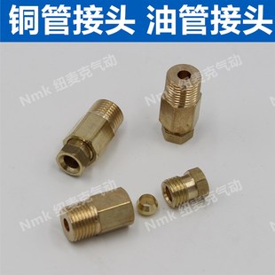 M10 润滑油管接头铜管尼龙卡套内卡螺纹直通4