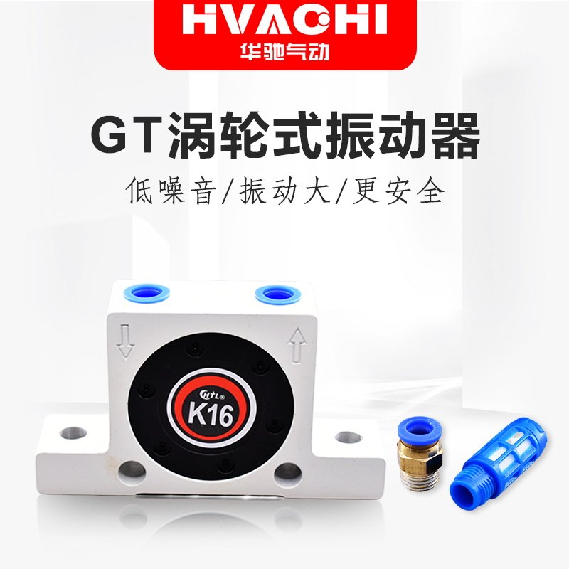 空气涡轮震动器振荡锤工业下料气动振动器HK/HGT-08/10/13/16/25