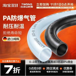 1.5MM PA12尼龙管黑白色耐酸碱高压高温气管16MM油管PA6
