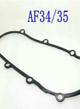 适用本田DIO34期35期AF34离合传动盖启动边盖密封胶带胶条防水垫