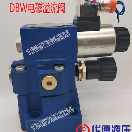 华德电磁溢流阀DBW10B-1-50B/3156CG24N9Z5L CW220-50 200NZ30 20
