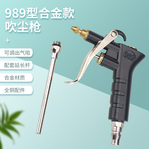 气动吹尘枪加长除尘枪塑料金属吹气枪气动可调NPN989吹灰枪胎压枪