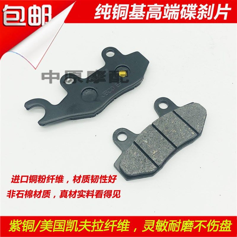 适配川崎小忍者250/Z250SL/Z250/Z300跑车摩托车碟刹片前后刹车皮