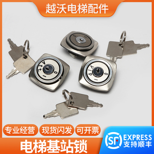 Att AN170电梯配件 OSS 电梯基站锁蒂森电梯锁电源锁轿厢VIP锁FAN