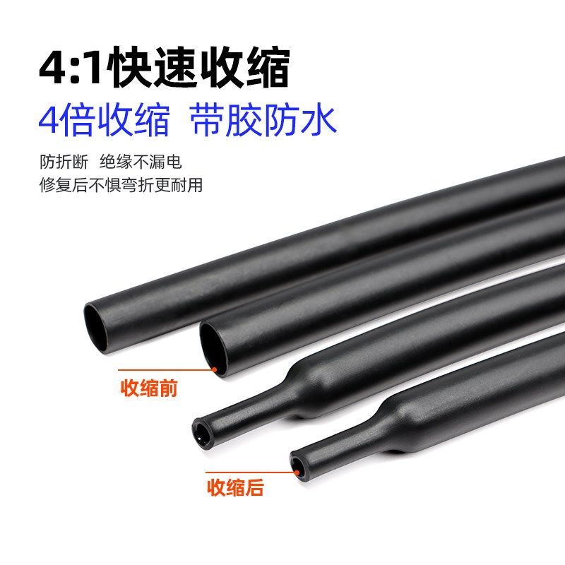 四倍三倍双壁热缩管黑色加厚带胶电线修复防水密封4-72mm绝缘套管,搬运/仓储/物流设备,其他起重搬运设备,淘宝优惠券,粉丝福利购,淘宝优惠卷