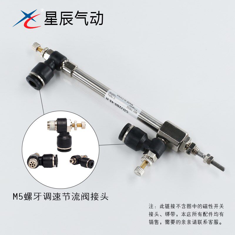 单动单作用迷你气缸CDJ2B小型气动CJ2B6/10/16-5*10X15X20X25-SR