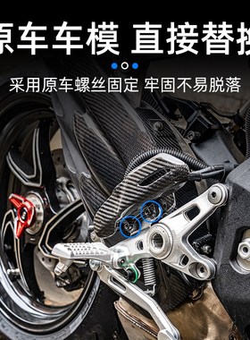适用赛921 Super921改装件 碳纤维前脚踏装饰盖