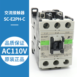 富士电梯交流接触器SC E1P E2SP E2S