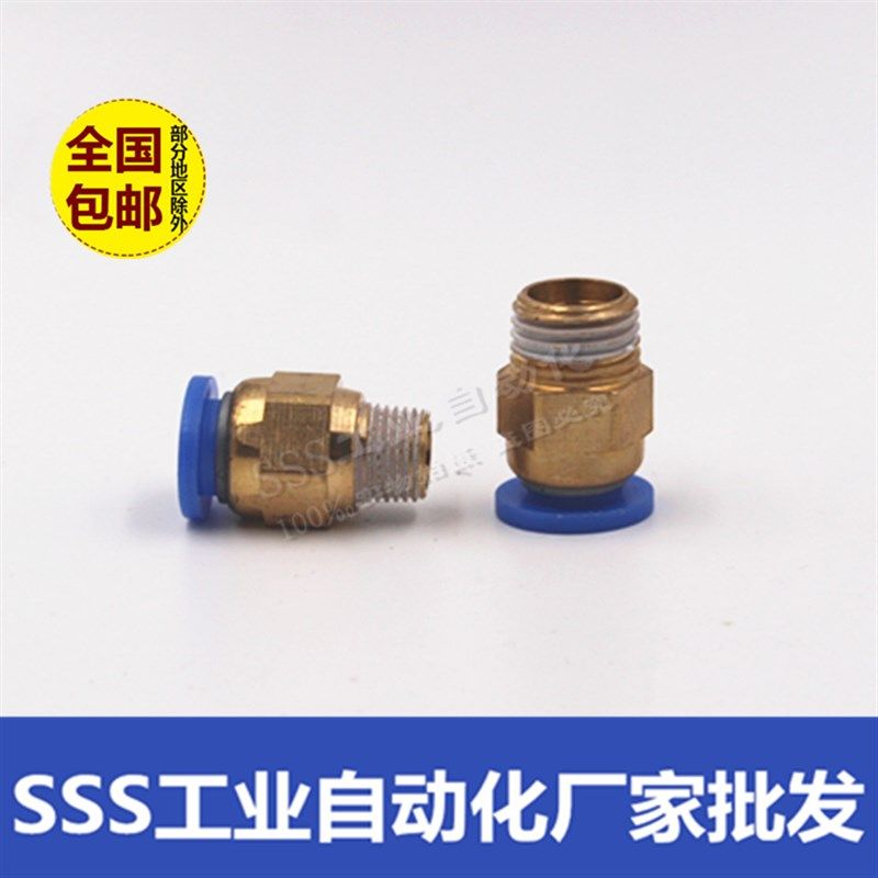 气动气管PC8-02 快速接头 PC4-M5快插PC6-01螺纹直通PC10-03 PC12