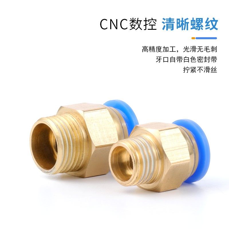 TPM朝日快速接头PC8-02螺纹直通PC4-01/6-M5/M6/M8/10-03/12-04