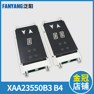 西子奥 XBA23550B3 电梯配件 斯OTIS单双梯8外呼板显示器XAA