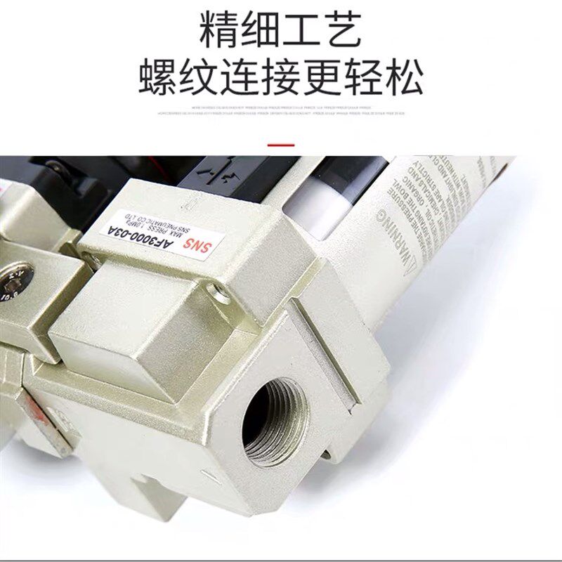 SNS神驰 空气过滤组合三联件 AC2000/3000/4000/5000 油水分离器