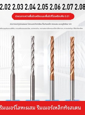 合金铰刀钨钢绞刀2.01 2.02 2.03 2.04 2.05 2.06 2.07 2.08 2.09