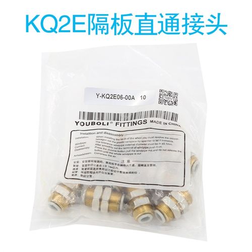 穿板快插隔板气管接头KQ2E04-00A/06-00/KQ2E08-00A/10-00/12-00A