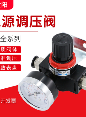 空压机调压阀气动可调式BR2000空气减压阀BR3000气压调节阀BR4000