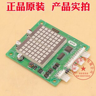 默纳克电梯外呼板MCTC 轿内显示板轿厢楼层显示外招板 HCB