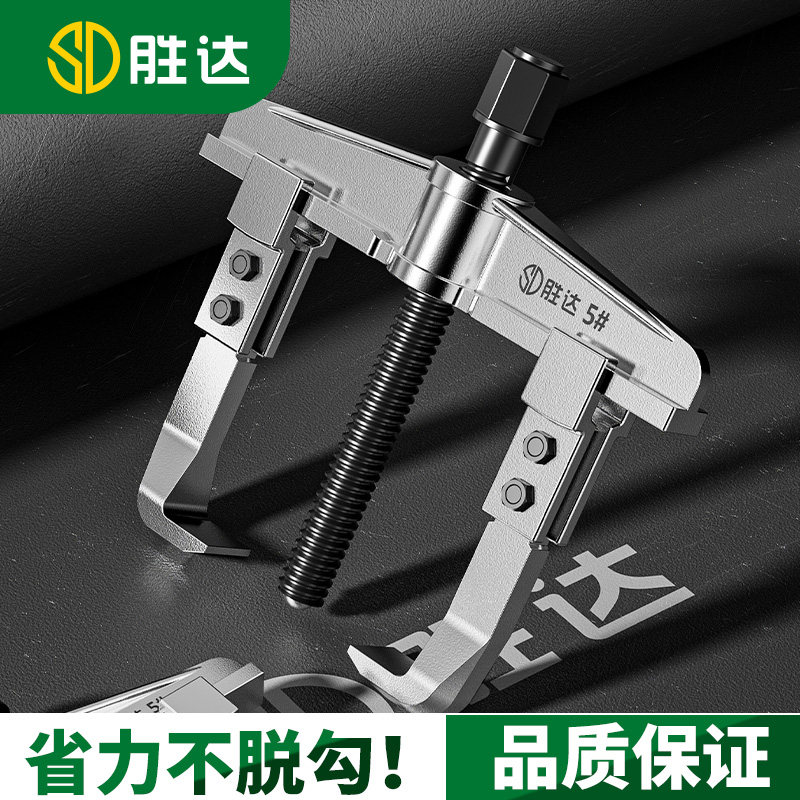 二爪拉马多功能专用轴承拆卸工具小型拔轮拉拔器两爪拉玛两脚
