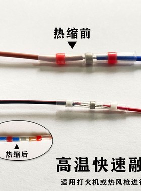 免压焊锡环热缩管绝缘套管BHT绝缘热缩中间对接端子防水电线连接