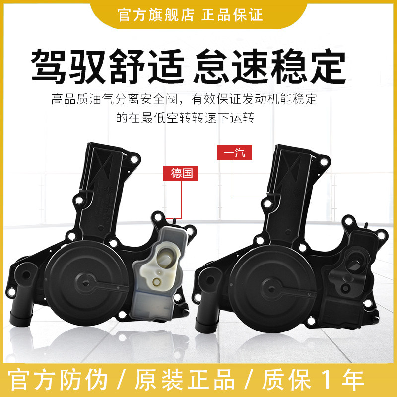 适用Q5A4LA6L废气阀大众迈腾途观油水分离器改进型AK1.8T2.0T