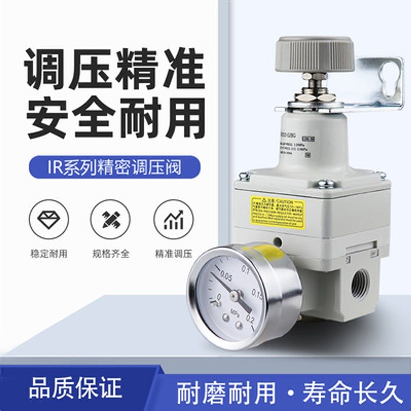 精密调压阀IR2000/IR2010/IR2020系列